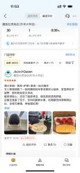 -魔型社烫染店