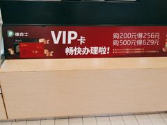 -德克士(武都2店)