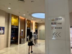 -万达影城IMAX(海口日月广场店)