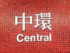 门面-添好运点心专门店(中环IFC店)