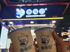 -煲珠公·老红糖珍珠奶茶(长宁龙之梦店)