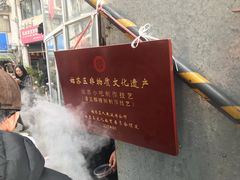 -潘玉麟糖粥