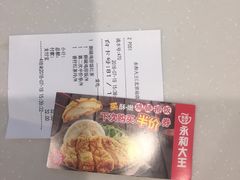 -永和大王(北京站内一店)