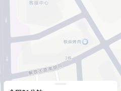 -西施酥饼(欧亚商都店)