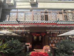 -山水茶艺馆·点心粤菜·30年老字号