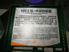 -816工程景区