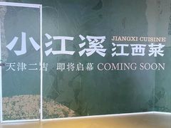 -和平大悦城