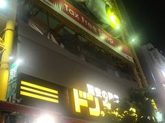 -道顿堀水上观光船(太左衛門橋船着場)