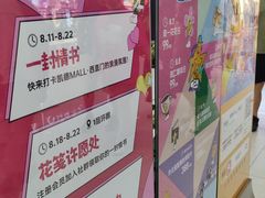 -凯德MALL(西直门店)