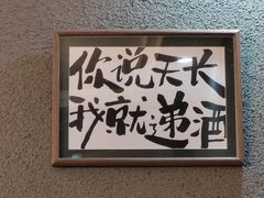 -小丫头餐厅·江浙菜·烧烤(灵隐店)