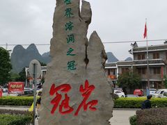 -漓江冠岩景区