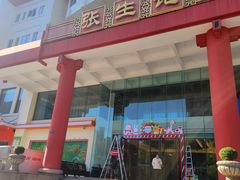 -张生记(双菱店)