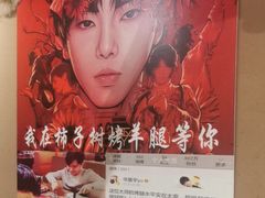 -柿子树炭烤羊腿(金台路店)