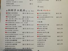 菜单-四喜小胖·北京涮肉(五道营店)