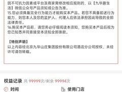 -北京九华山庄会展酒店