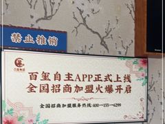 -百玺足道·按摩·SPA(航洋店)