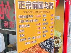 -许阿姨糕团店(南京总店)
