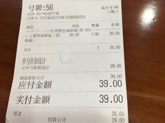 账单-台州老六海鲜面馆(上南总店)