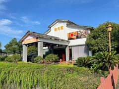 -明月山天沐温泉度假村