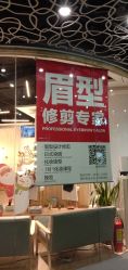 -眉毛先生MrBrow修眉染眉化妆