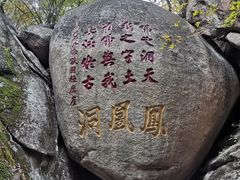 -丹东凤凰山景区