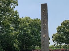 -上海月湖雕塑公园