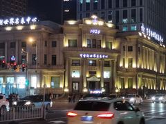-西塔大冷面(市府大路店)