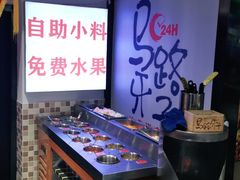 自助调料区-马路牙子烧烤音乐酒馆(望京店)