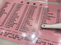 -茂隆餐厅(进贤路店)