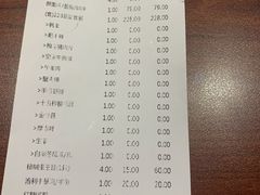 账单-渝利重庆火锅