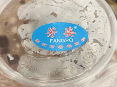 -芳婆糕团店(王府大街店)