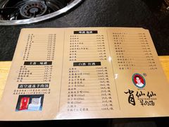 -肖仙仙羊肉汤·创于1996年(三官堂总店)