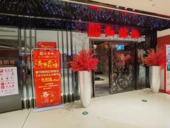 门面-红辣椒·川菜·火锅(大洋中心店)