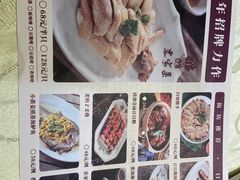 -原汁原味农家菜·经典粤菜(江燕南路店)