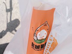 -彭城薯栗(富国街店)