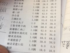 账单-又一福烤鸭·北京菜(东四店)