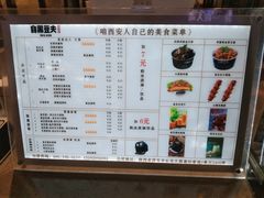 -自黑豆夫·臭豆腐夹馍(四海唐人街店)