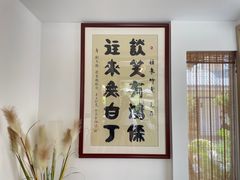 -往来·竹里.宝宝宴.生日宴.团建.宴席(花乡农居店)
