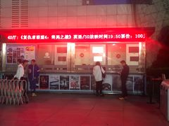 -中国科学技术馆影院