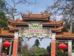 -广州市流溪河国家森林公园