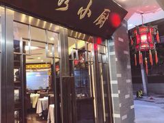 门面-粤秀小厨·广式早茶(辽宁路店)