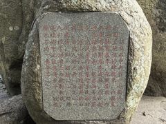-东山风动石景区