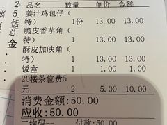 -旋转餐厅