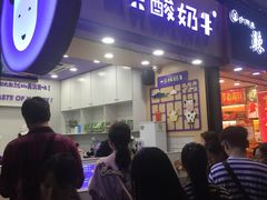 门面-一只酸奶牛(八一路店)