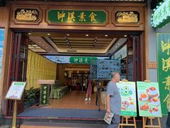 -泮溪酒家(荔枝湾店)
