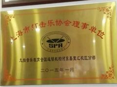 -九拍音乐培训学校(嘉里汇校区)