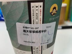 -茶颜悦色(雨花亭凯德二楼店)