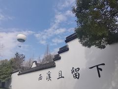 -西溪国家湿地公园