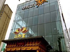 -丽池宫韩式汗蒸会馆(华灯坊店)