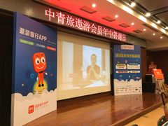 -中青旅遨游旅行旗舰店